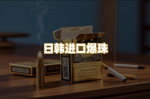 国际免税专供